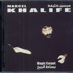 marceil khleefeh - mowashahat - مارسيل خليفة - موشحات - حديقة الورد - بدت من الخدر