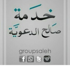 لله مافي السماوات ومافي الأرض at الشيخ يحيى عيشان إمام وخطيب مسجد بن حموده ( العين )