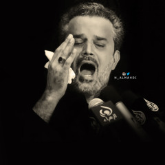 كَربلائيٌ أنا .. بَل حُسينيٌ أنا - باسم الكربلائي