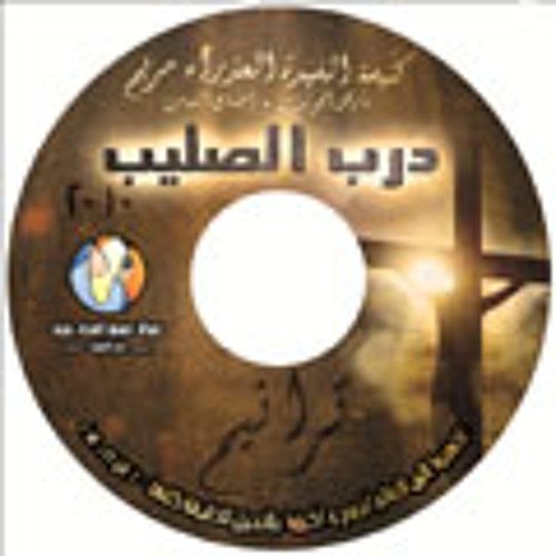 04 إكليله مصفور