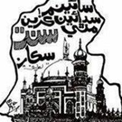 Asan je Mua Sin Safar me......by Abida Parveen(ABID 03333779873