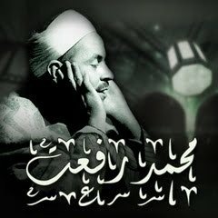 تلاوة نادرة_الشيخ محمد رفعت_سورة الكهف_الجزء التاني