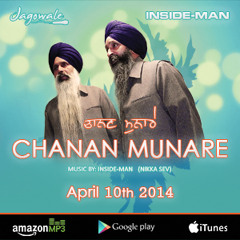 Jagowala Jatha & Inside-Man - Introduction (Chanan Munare)