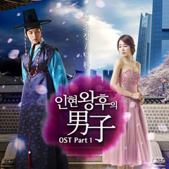 I'm going to meet you (OST)