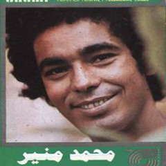 Mohamed Mounir Alemoony - Ainayk 1977