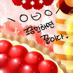 바른먹거리송 수정 ㅇㅂㅇ;; 죄송합니다