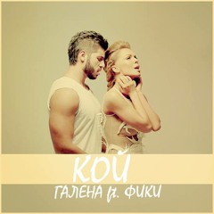 Koy | Galena feat. Fiki