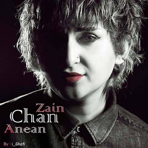 DJ.Mido الأنين - جان زين REmix 2014