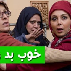 Majid Akhshabi Khob Bad Zesht ----مجید اخشابی
