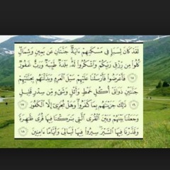 تلاوة من سورة سبأ | ش.بندر بليلة | فجر الأحد ٢٩-٥-١٤٣٥هـ  #مزامير #الحرم
