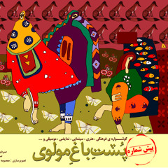 رادیو حبه انگور