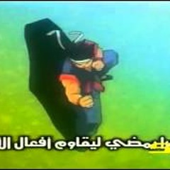 أغنية المقاتل النبيل - اكيرا