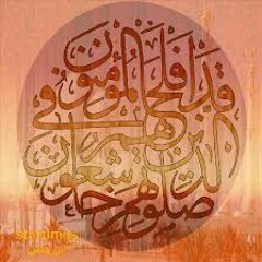 Al-Mumenoon سورة المؤمنون للشيخ صابر صالح