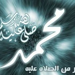 صلى الله على طه