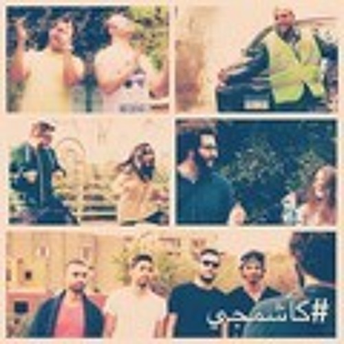kashmagi | ليه اكون كاشمجى !!