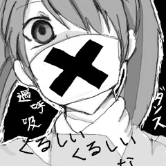[Hatsune Miku] Hyperventilation Dance 過呼吸ダンス