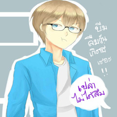 【Beam_my】โอมจงเงย เวอร์อะไร