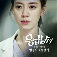 Ost. Emergency Couple