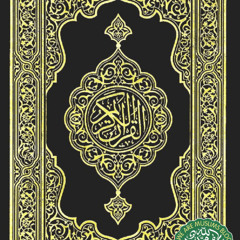 Surah Al-Kahf with Urdu Translation