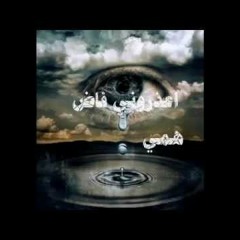 اعذروني فاض همي