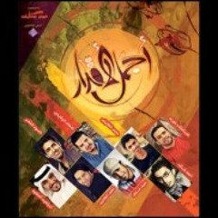 اناشيد
