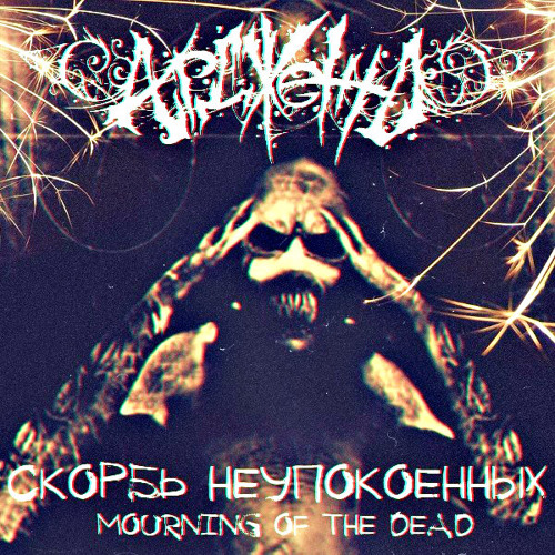 05. Pit Of Dead Children (Feat. Taurean J)