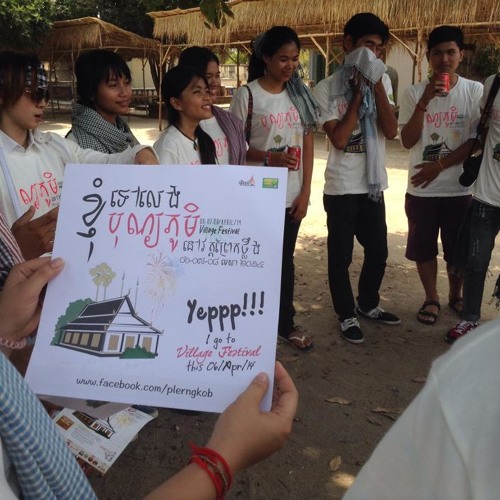 ស្ពតវិទ្យុបុណ្យភូមិ