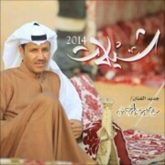شيلة عشق بدوي خالد عبدالرحمن