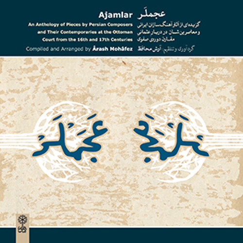 Pishrow Saqil in Maqam Busalik/ Ajamlar