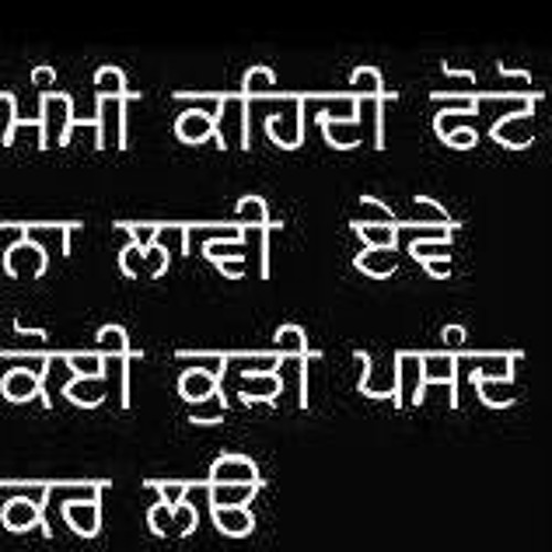 Mitran da dil nachda