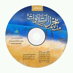 خاطرة مجاهدة النفس: عبدالعزيز بن باز رحمه الله