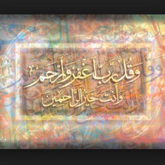 ختام مؤثر لسورة المؤمنون | ش.بندر بليلة | فجر الأربعاء ٢-٦-١٤٣٥هـ