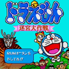 June Chikuma [PCE] Doraemon Meikyu Daisakusen "Opening Theme"