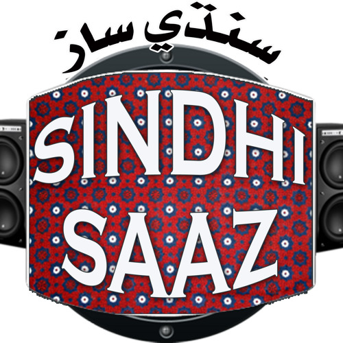 sohrab faqeer and others Sufyano Kalaaam
