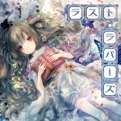 気になる曲リスト(M3)
