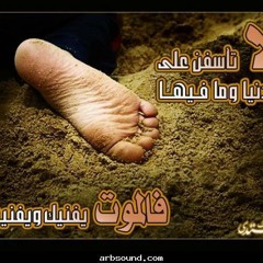 فرشي التراب