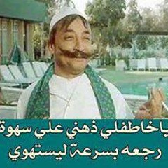 تموت من الضحك نننس من فيلم الكيف