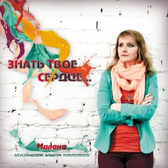 Поклонение