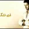 Saad Lamjarred - Laman Nachki لمن نشكي سعد لمجرد