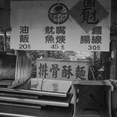 Goodbye Night Market (Demo)