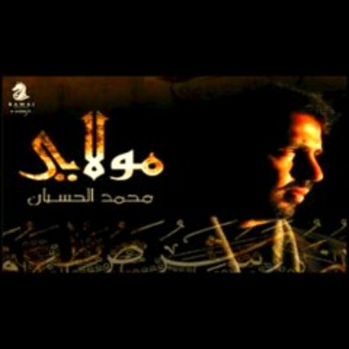 هب النسيم محمد الحسيان ايقاع