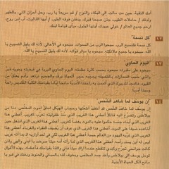 إن يوسف لما شاهد الشمس