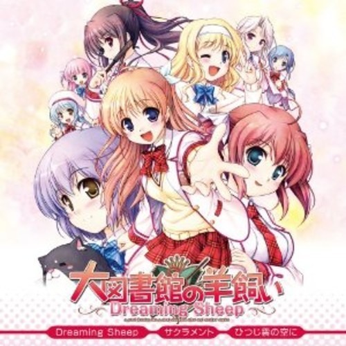 【大図書館の羊飼い -Dreaming Sheep-】 中恵光城 - Dreaming Sheep (UDON* Remix Live Edit) **Full Version** [172BPM]