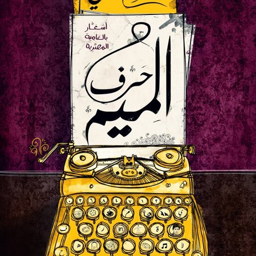 Hazem Wefy- هادخل أنا الجنّة إزاي