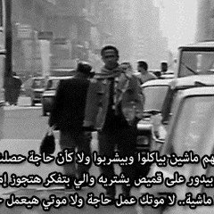انا خايفه اوى من الموت