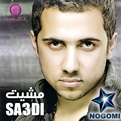 العمر قصير .. سعدي..البوم مشيت