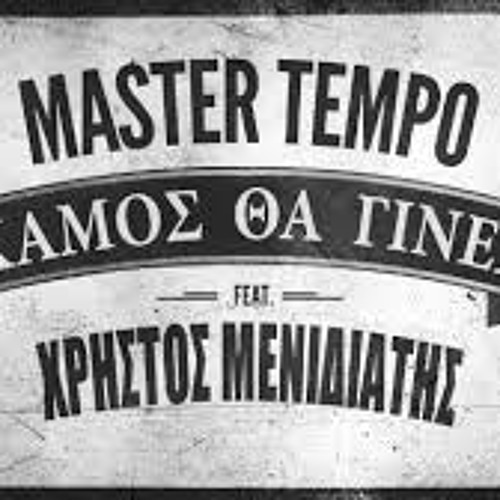 Xamos tha ginei-Menidiatis-Master Tempo Vs D Pedro Pk_-_Final Club Edit