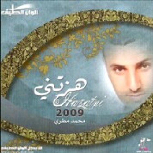 في ليالي محمد مطري (ايقاع)