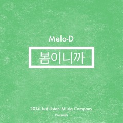 멜로디 -  봄이니까