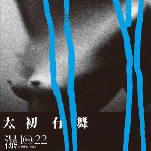STINGRAYS @ Pure Motion, Pipe Taipei, October 22nd, 2011...